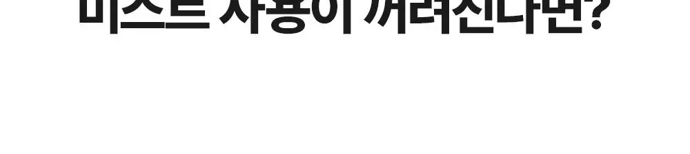 [화잘먹/수분탄력] 비긴스 바이 정샘물 히알100 피디알엔 수분 플럼핑 미스트 100ml 상세페이지 3